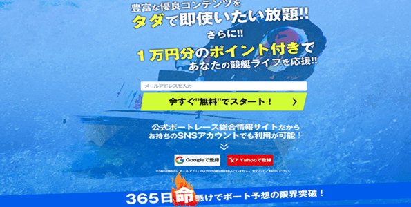 競艇予想サイト「競艇予想Nova（競艇予想ノヴァ）」の口コミ・評判・無料予想を徹底検証！